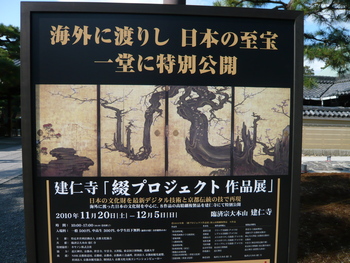 11月25,26日　ご先祖様供養ツアーに参加しました