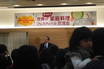 2月5日　世界の家庭料理フェスティバルに参加してきました