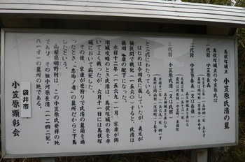 2月17日　近隣の城跡巡り
