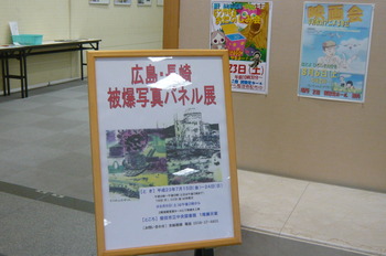 ７月17日　磐田図書館　原爆被爆写真展