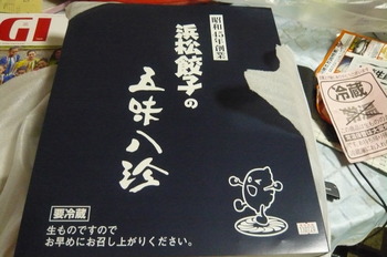 7月20日　美味しかった浜松餃子