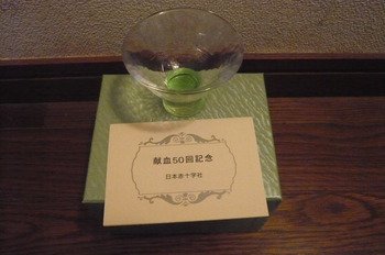 8月11日　献血