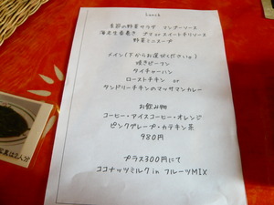 3月8日　磐田のタイ料理店　パンガンさんに行ってきました