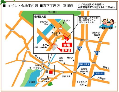 【夏祭り開催】8/25（日）第8回住まいまるごと大感謝祭！