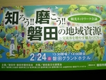 楽しみな磐田カレー