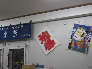 新年営業開始