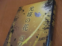 読書 2010/10/07 23:41:11