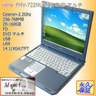 シンプル＆格安モデル【富士通】FMV-722NU5/BX★中古パソコン115
