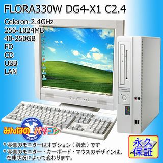 激安！日立FLORA 330W DG4★9,825円★中古パソコン 67