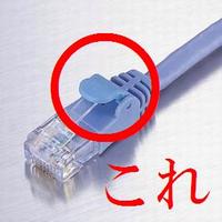USBメモリ活用ポイント【10】USB接続型LANアダプタ