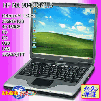 【HP】ノート型 Compaq nx9040★格安中古パソコン99