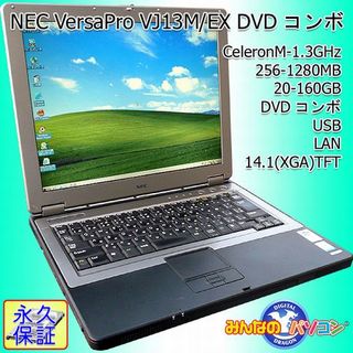 人気のシルバー筐体！【NEC】VJ13M/EX★中古パソコン109