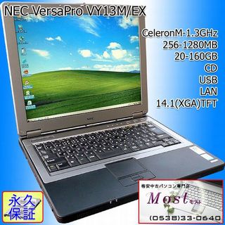 NEC VersaPro VY13M/EX-R★中古パソコン125