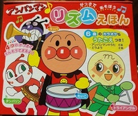 託児でお気に入りおもちゃ♪ 2011/02/11 12:44:24