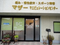 マザーは２３日営業です 2010/12/17 20:08:23