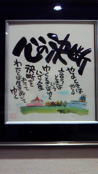 岐路
