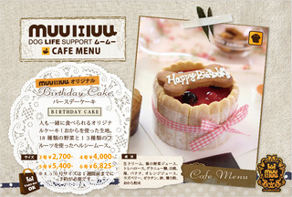 バースデーケーキ