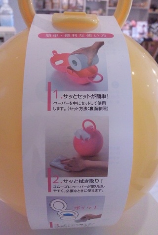 トイレットペーパーホルダー
