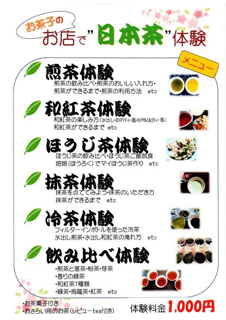 お抹茶、自分でシャカシャカ点ててみたいですよね(*^-^*)