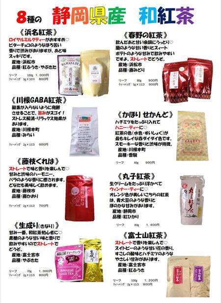 宇布乃園の日本茶メニュー(*^-^*)