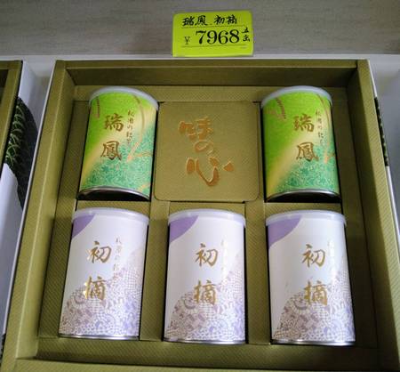 宇布乃園の日本茶ギフトいろいろ(*^-^*)
