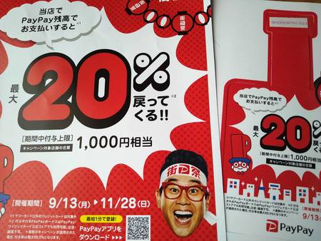 あんまり知られていないけど…paypay使えます(*^-^*)