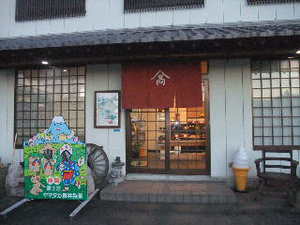 ヤマタカ　櫻井製茶