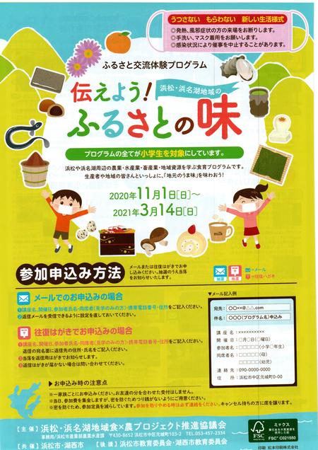 12月5日「親子日本茶料理講座」の締め切りは、11月20日ですよ～(*^-^*)