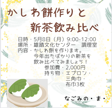 お茶会参加者大募集〜(*^^*)