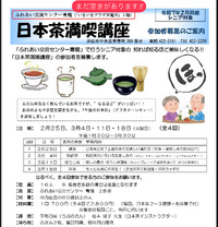 まだ空きがあります！！シニア対象4回講座 2025/02/17 05:56:38