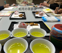 如月の茶話会(*^^*) 2025/02/20 19:27:31