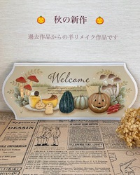秋の新作♪ 2022/06/09 15:50:35