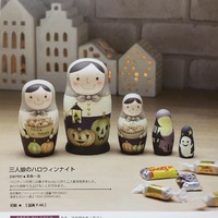 3人娘のハロウィンナイト 2020/09/22 09:00:00