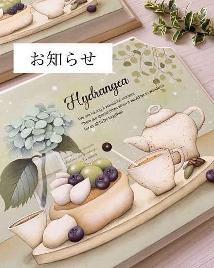 お知らせ