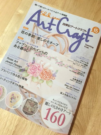 ArtCraftに掲載されました♪