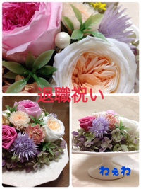 退職のお花 2015/12/23 19:00:00