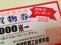 運試し 2016/01/09 11:28:14