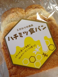ハチミツ食パン 2016/02/26 09:24:47