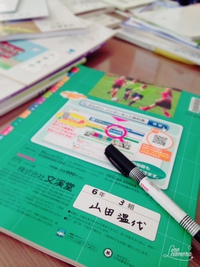 教科書に名前 2016/04/07 12:25:07