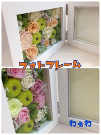思い出の写真を入れて