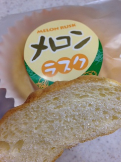 ねぇねラスク⑧