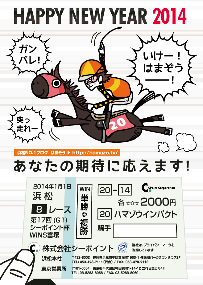 あけましておめでとうございます！