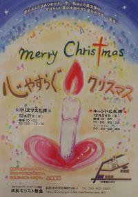 本当のクリスマス 2014/12/10 19:29:19