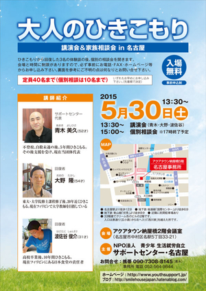 大人のひきこもり