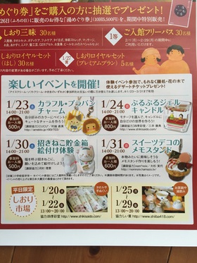 スイーツデコのメモスタンド作りイベントin湯風景しおり