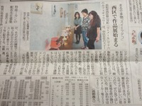 中日新聞にて紹介♪ 2012/10/18 13:07:32