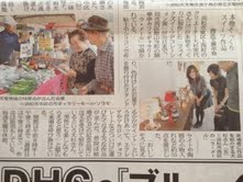 静岡新聞にて掲載♪