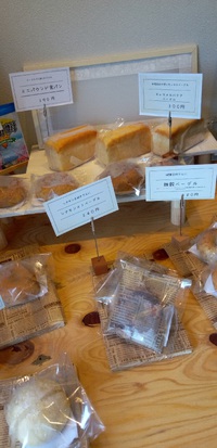 今日、米粉パン開店しました。