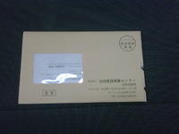 きたきた… 2010/10/15 17:59:03
