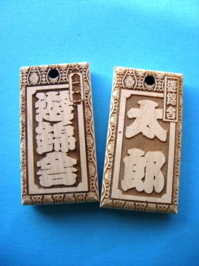 上山梨　金屋敷　遊錦舎　
